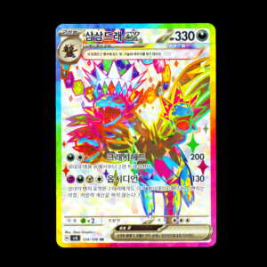 Hydreigon SR Korean (NM)