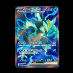 Kyurem SR Korean (NM)