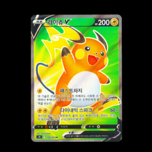 Raichu SR Korean (NM)