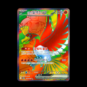 Ho-oh SR Korean (NM)