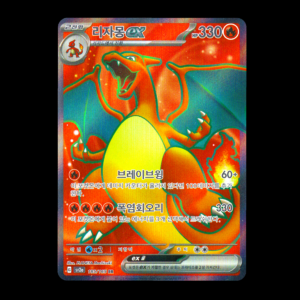 Charizard SR Korean (NM)