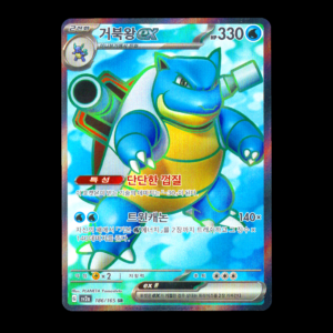 Blastoise SR Korean (NM)