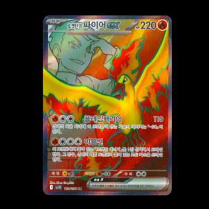 Moltres SR Korean (NM)