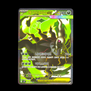 Darkrai SR Korean (NM)