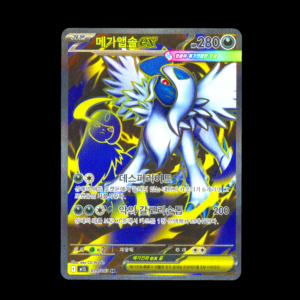 Mega Absol SR Korean (NM)