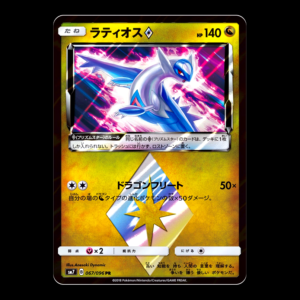 Latios Prism Star SM7 67 Japanese (LP)
