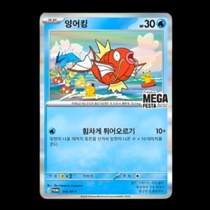 Magikarp MEGA Festa 2026 - Korea Exclusive Promo (Sealed)