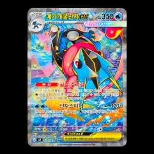 Mega Greninja SAR Korean (NM)
