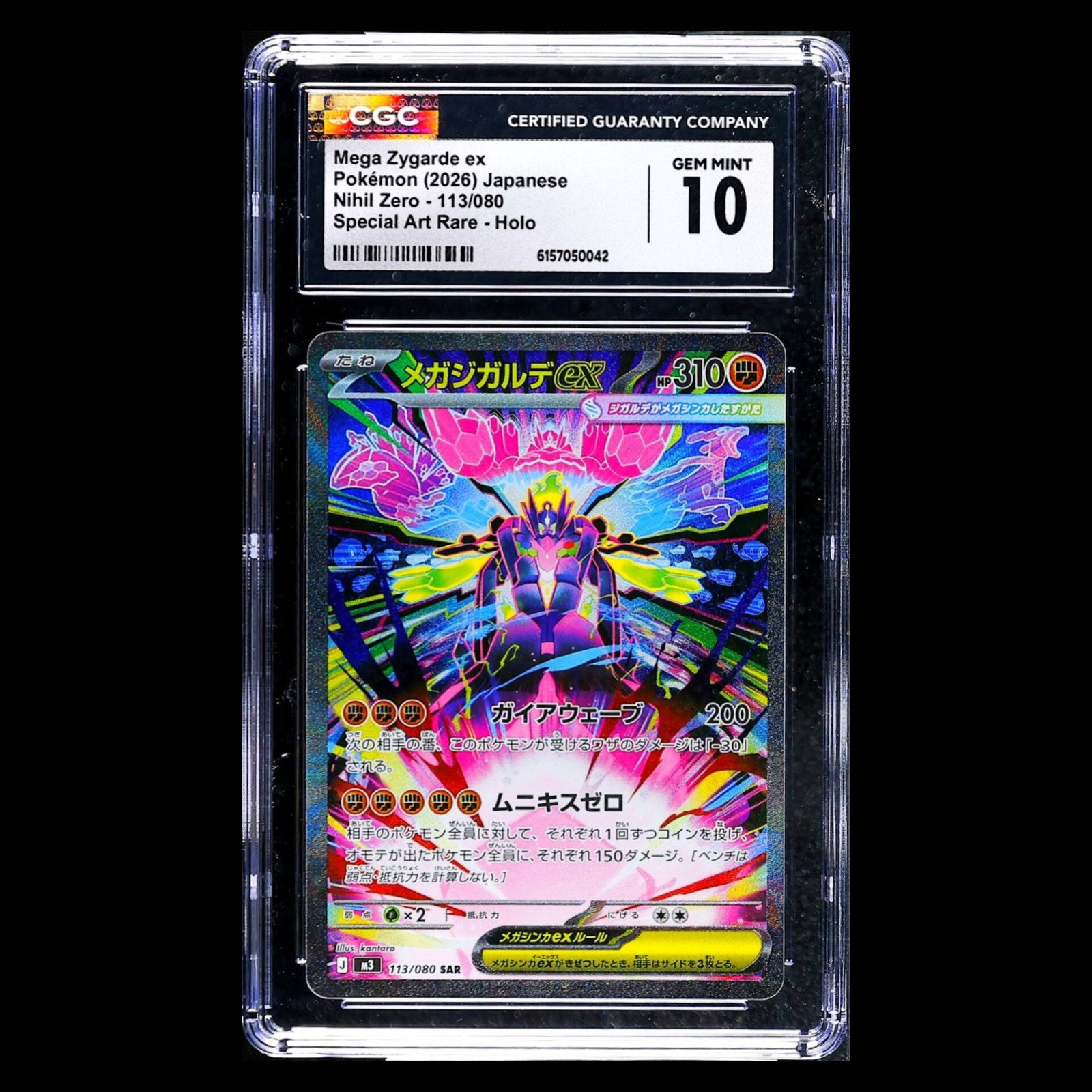 Zygarde SAR Japanese CGC 10