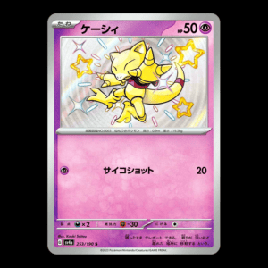Abra Baby Shiny Japanese (NM)