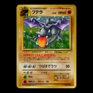 Aerodactyl Aerodactyl Holo Fossil Japanese (MP)