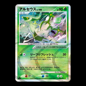 Arceus Holo LV.X Deck [Grass] 1st Edition Japanese