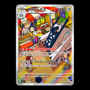 Archaludon AR Japanese (NM)