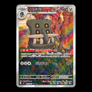 Bastiodon AR Japanese (NM)