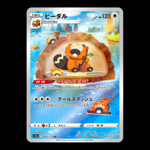 Bibarel AR Japanese