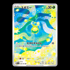 Budew AR Japanese (NM)