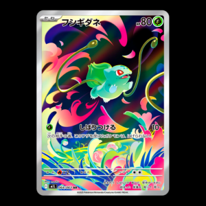 Bulbasaur AR Japanese (NM)