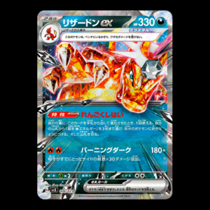 Charizard ex Japanese (NM)