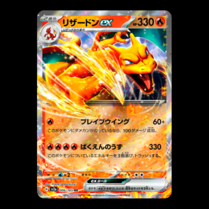 Charizard ex Japanese