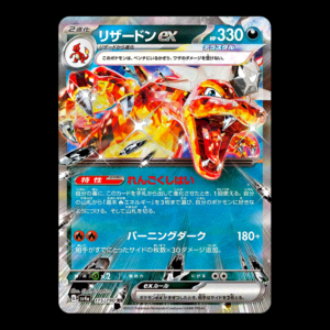 Charizard ex Japanese