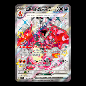 Charizard SR Japanese