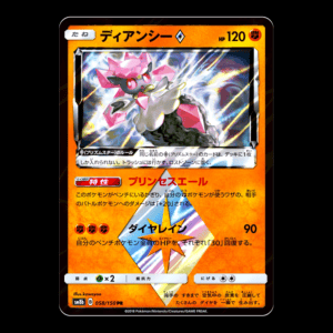 Diancie Prism Star Japanese