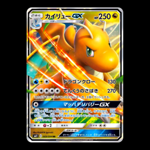 Dragonite GX Japanese (NM)