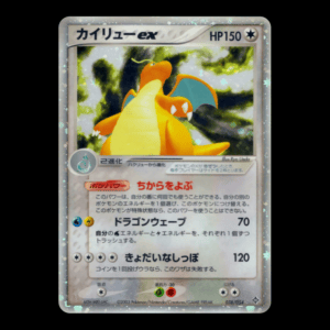 Dragonite ex Rulers of the Heavens Japanese (LP)