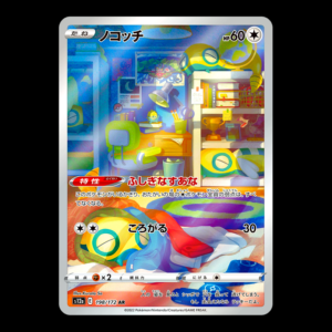Dunsparce AR Japanese