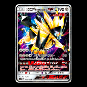 Necrozma GX Japanese (NM)