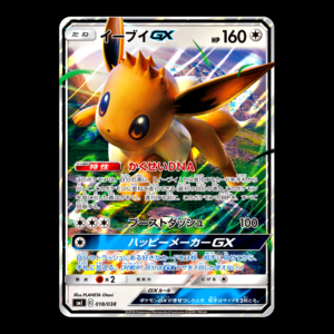 Eevee GX Japanese (NM)
