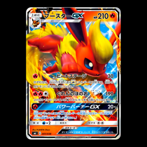 Flareon GX Japanese (VLP)