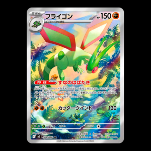 Flygon AR Japanese (NM)