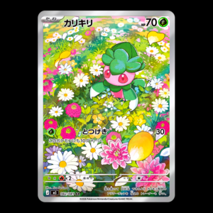 Fomantis AR Japanese (NM)