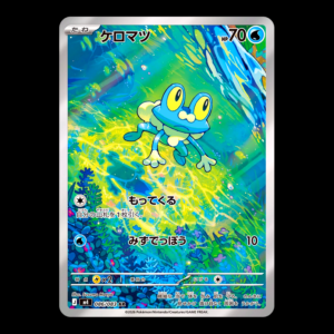 Froakie AR Japanese (NM)