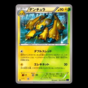 Galvantula 1st Edition Dual Type Japanese