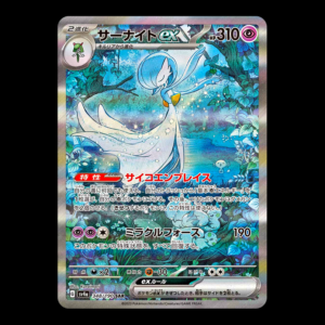 Gardevoir SAR Japanese (NM)
