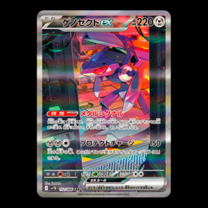 Genesect SAR Japanese (NM)
