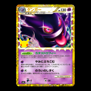 Gengar PRIME 30th Anniversary Celebration Japanese (NM)