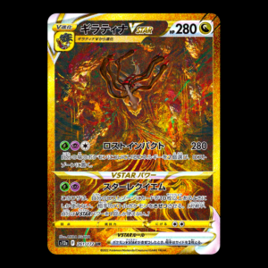 Giratina UR Alt Art Gold Japanese (NM)
