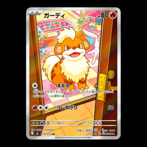 Growlithe AR Japanese (NM)