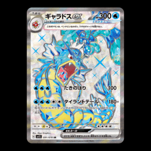 Gyarados SR Japanese (VLP)