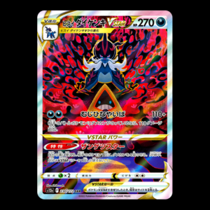 Hisuian Samurott SAR Japanese (NM)