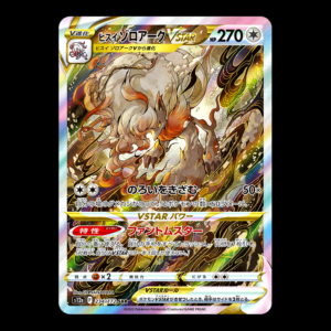 Hisuian Zoroark SAR Japanese (NM)