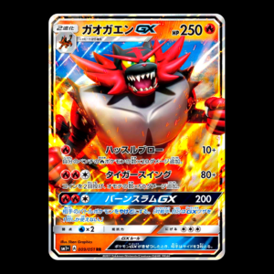 Incineroar GX Japanese (NM)