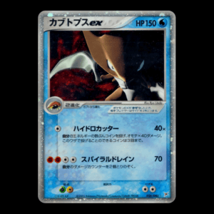 Kabutops ex Team Magma VS Aqua Japanese (MP)