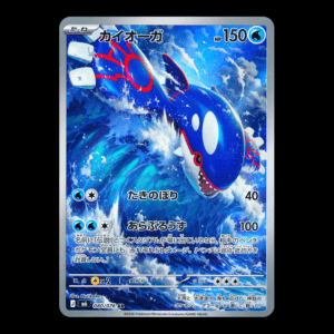 Kyogre AR Japanese