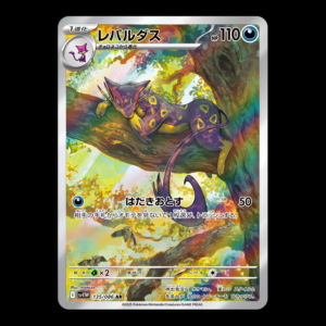 Liepard AR Japanese (NM)