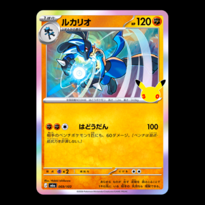Lucario 30th Anniversary Celebration Japanese (NM)