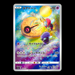 Lunatone AR Japanese (VLP)